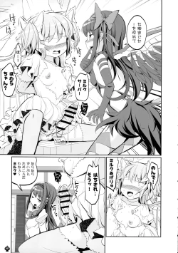 Page 157 of DEVILISH ULTIMATE ― AruAku Futanari Soushuuhen ―