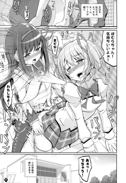 Page 37 of DEVILISH ULTIMATE ― AruAku Futanari Soushuuhen ―