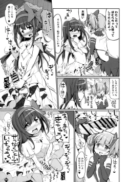 Page 55 of DEVILISH ULTIMATE ― AruAku Futanari Soushuuhen ―