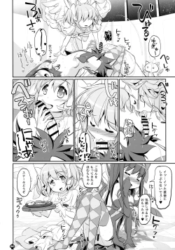 Page 80 of DEVILISH ULTIMATE ― AruAku Futanari Soushuuhen ―