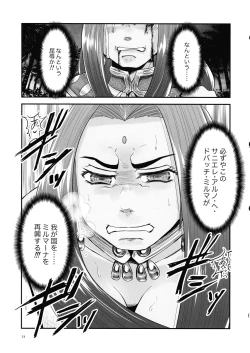 Page 13 of Mitsubachi to Ada Hana Kouhen