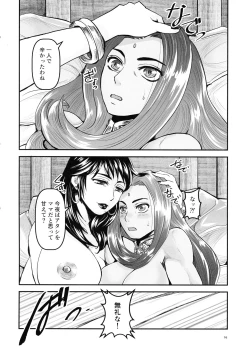 Page 16 of Mitsubachi to Ada Hana Kouhen