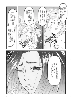 Page 49 of Mitsubachi to Ada Hana Kouhen