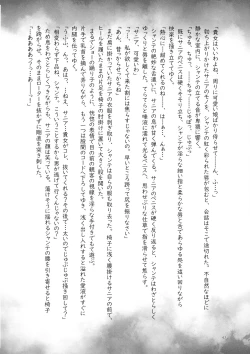 Page 62 of Mitsubachi to Ada Hana Kouhen