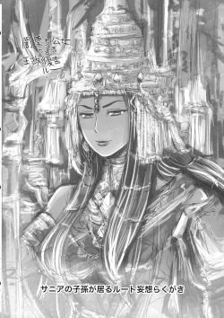 Page 88 of Mitsubachi to Ada Hana Kouhen