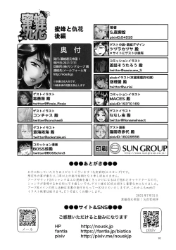 Page 92 of Mitsubachi to Ada Hana Kouhen