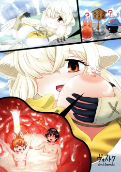 Page 16 of Yak no Butter cha Goudou