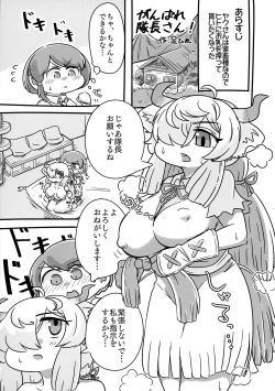 Page 35 of Yak no Butter cha Goudou