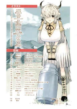 Page 4 of Yak no Butter cha Goudou