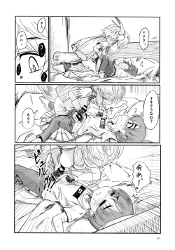 Page 60 of Yak no Butter cha Goudou