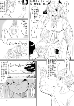 Page 75 of Yak no Butter cha Goudou