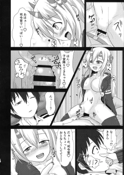 Page 14 of Kisaragi Memory