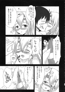 Page 19 of Kisaragi Memory