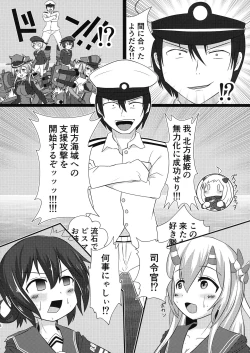Page 6 of Kisaragi Memory