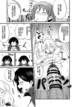 Page 10 of Joushiki Kaihen!! Yarimakuri! Ero Ikoku de Pakopako Sex Daisuki no Dosukebe Hentai Majo ni Natte shimatta no wa Daredeshou? Sou Watashi desu