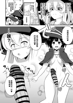 Page 15 of Joushiki Kaihen!! Yarimakuri! Ero Ikoku de Pakopako Sex Daisuki no Dosukebe Hentai Majo ni Natte shimatta no wa Daredeshou? Sou Watashi desu