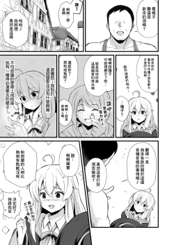 Page 4 of Joushiki Kaihen!! Yarimakuri! Ero Ikoku de Pakopako Sex Daisuki no Dosukebe Hentai Majo ni Natte shimatta no wa Daredeshou? Sou Watashi desu