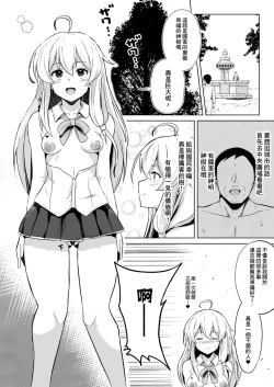 Page 7 of Joushiki Kaihen!! Yarimakuri! Ero Ikoku de Pakopako Sex Daisuki no Dosukebe Hentai Majo ni Natte shimatta no wa Daredeshou? Sou Watashi desu
