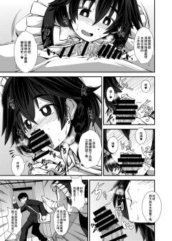 Page 6 of Tsuma Maid