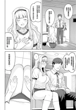 Page 3 of Hime Buruma