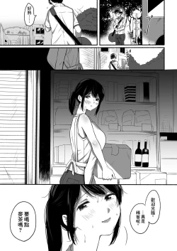 Page 42 of Boku to Natsu no Himitsu