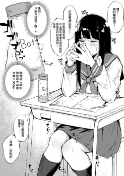 Page 28 of Ecchi na Situation 3