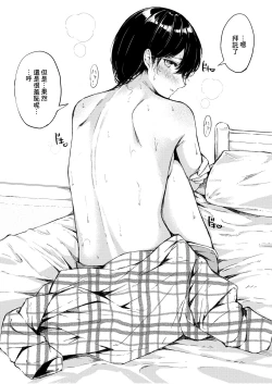 Page 34 of Ecchi na Situation 3