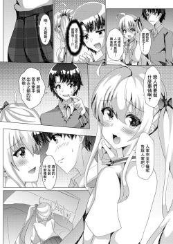 Page 5 of Katekyoshi ni Ittara Bitch ni Otokonoko ni Sex Semarareta Ken ni Tsuite