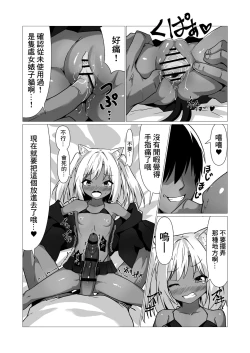 Page 19 of Hito ni Mienai Youkai nara Nani shite mo Gouhou!? 2