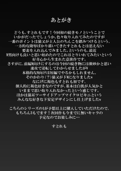 Page 35 of Hito ni Mienai Youkai nara Nani shite mo Gouhou!? 2