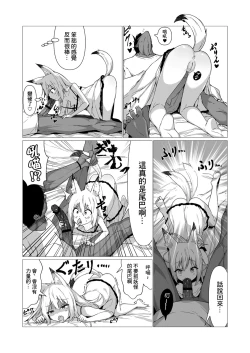 Page 4 of Hito ni Mienai Youkai nara Nani shite mo Gouhou!? 2