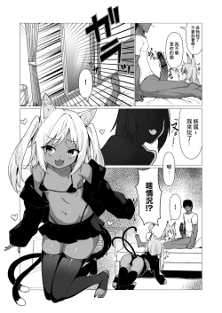 Page 5 of Hito ni Mienai Youkai nara Nani shite mo Gouhou!? 2