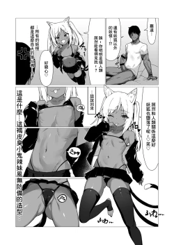 Page 6 of Hito ni Mienai Youkai nara Nani shite mo Gouhou!? 2