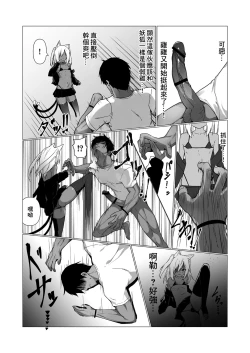 Page 7 of Hito ni Mienai Youkai nara Nani shite mo Gouhou!? 2