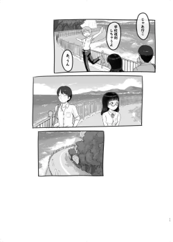 Page 11 of Itsumademo Anokoro no Mama de 2
