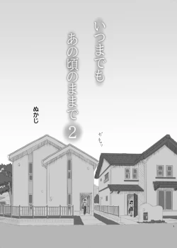 Page 5 of Itsumademo Anokoro no Mama de 2