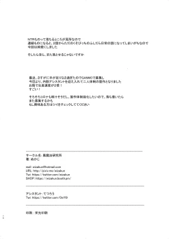 Page 74 of Itsumademo Anokoro no Mama de 2