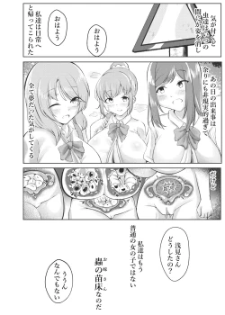 Page 12 of Mori no oku ni