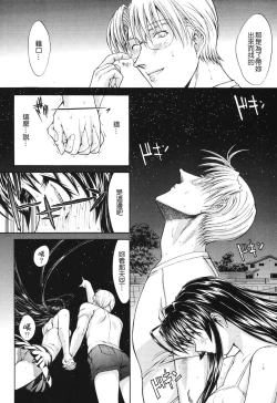 Page 105 of Kino Hitoshi Tanpenshuu Aijou Hyougen
