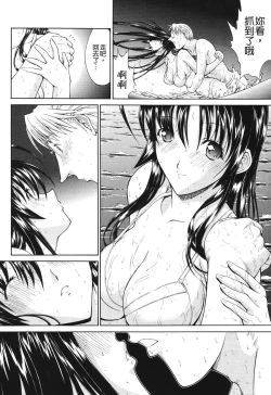 Page 111 of Kino Hitoshi Tanpenshuu Aijou Hyougen