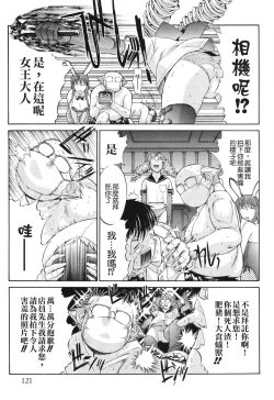 Page 124 of Kino Hitoshi Tanpenshuu Aijou Hyougen