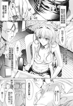 Page 12 of Kino Hitoshi Tanpenshuu Aijou Hyougen