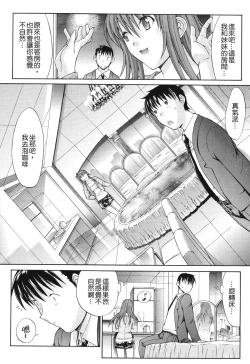 Page 137 of Kino Hitoshi Tanpenshuu Aijou Hyougen
