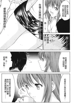 Page 140 of Kino Hitoshi Tanpenshuu Aijou Hyougen