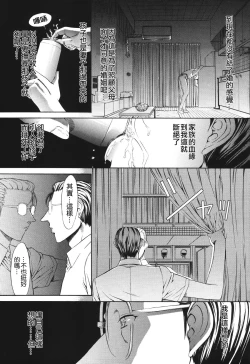 Page 16 of Kino Hitoshi Tanpenshuu Aijou Hyougen