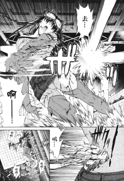 Page 194 of Kino Hitoshi Tanpenshuu Aijou Hyougen