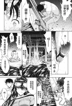 Page 197 of Kino Hitoshi Tanpenshuu Aijou Hyougen