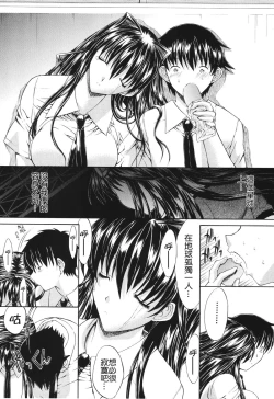 Page 207 of Kino Hitoshi Tanpenshuu Aijou Hyougen