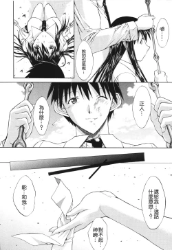 Page 226 of Kino Hitoshi Tanpenshuu Aijou Hyougen