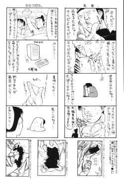 Page 234 of Kino Hitoshi Tanpenshuu Aijou Hyougen